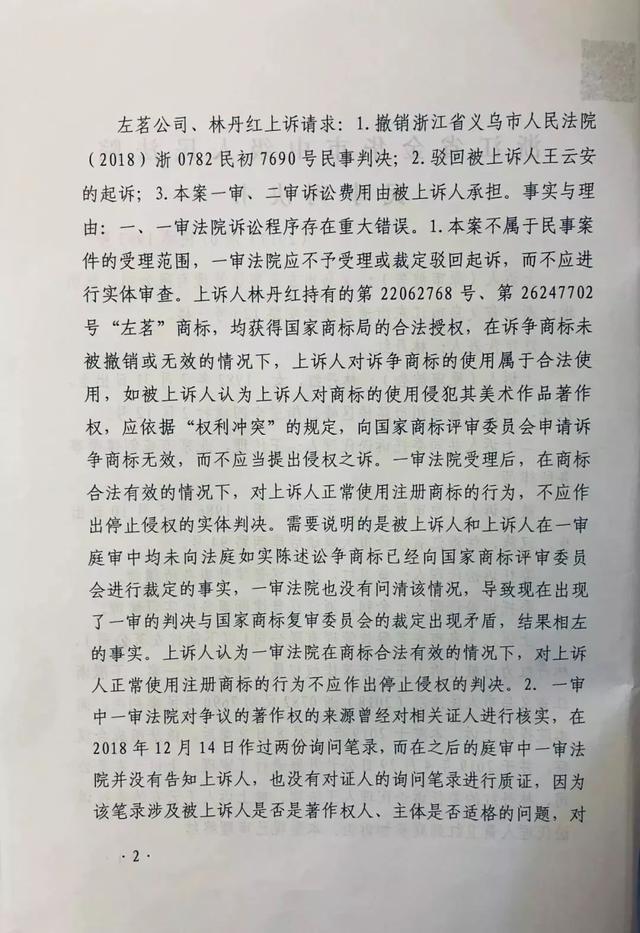 古茗状告别人,却被别人把自己的商标给无效了............