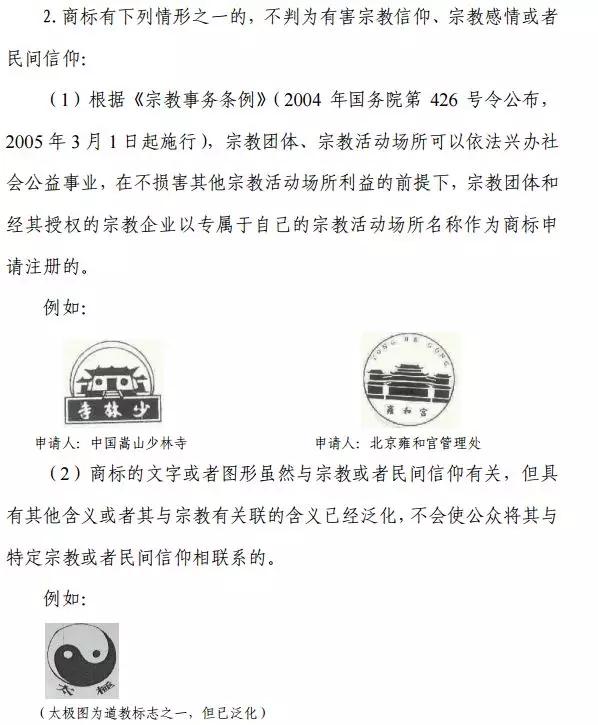 继“达摩院”之后,阿里“罗汉堂”商标也被驳回了!