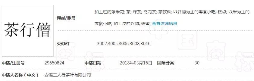 继“达摩院”之后，阿里“罗汉堂”商标也被驳回了！