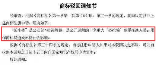 千万别哭!如果遇到这种商标被驳回的情况,真不是你的错