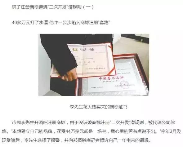 商标注册新套路:商标局让我加你微信!