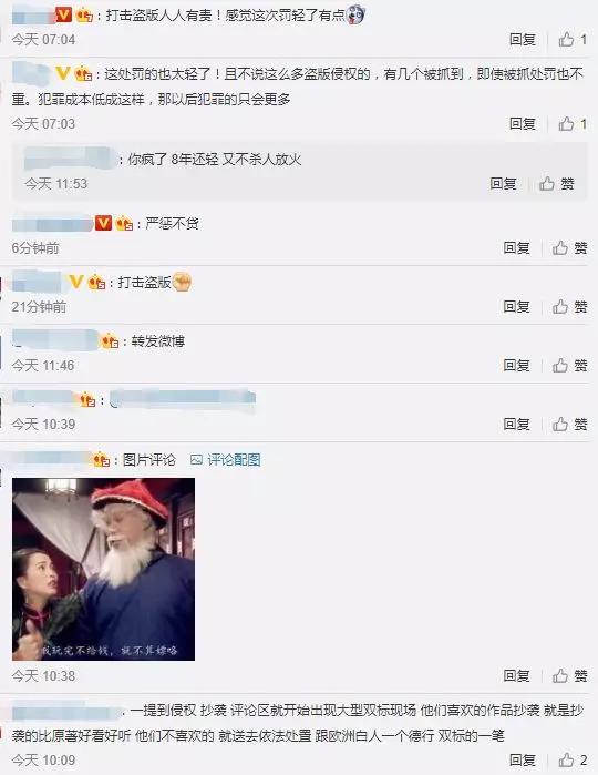 8人“喜获”牢狱生涯,《流浪地球》引发的判决!