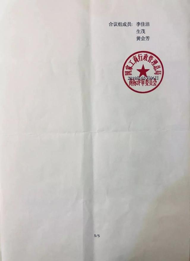 古茗状告别人,却被别人把自己的商标给无效了............