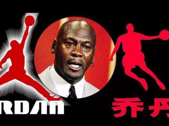最高法仲裁:乔丹公司人形商标未侵犯迈克尔乔丹肖像权