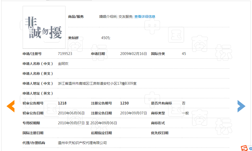 输出海外版权的《我就是演员》,却被商标绊了脚!
