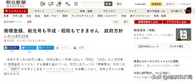 当天皇的年号遇上商标,真是太可乐了