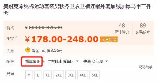 淘宝将清退一批商标无效商品!它们和“大牌”的差距,只有一点点