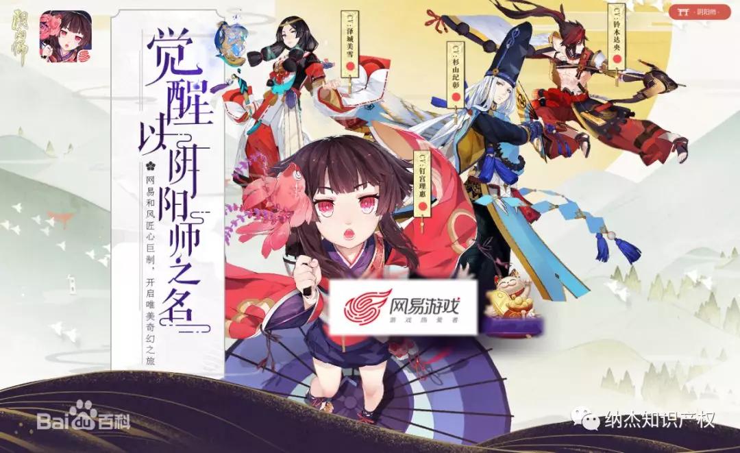 郭敬明阴阳师官宣,网易“阴阳师”怎么办?