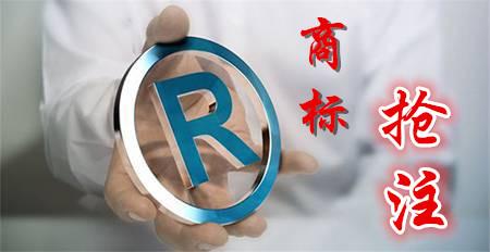 商标囤积乱象调查:炒标成生意转手赚数十倍,有公司申请超8千枚