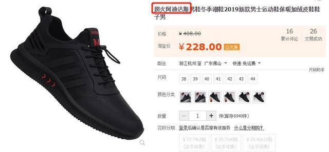 淘宝将清退一批商标无效商品!它们和“大牌”的差距,只有一点点