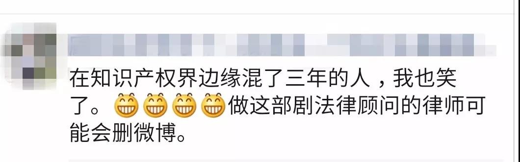《精英律师》败给“知识产权”?