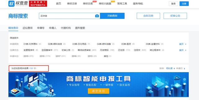 2019年十大流行语出炉,有的已被抢注成商标,快看还有哪些漏的