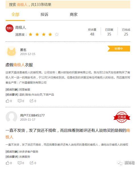 靠商标一年卖了9亿,已停产多年的南极人如今又学起了MUJI