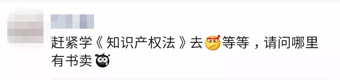 《精英律师》败给“知识产权”?