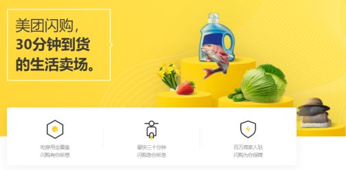 闪送注册“闪购”商标,此前已积极布局电商领域