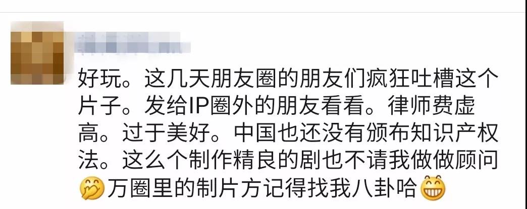《精英律师》败给“知识产权”?