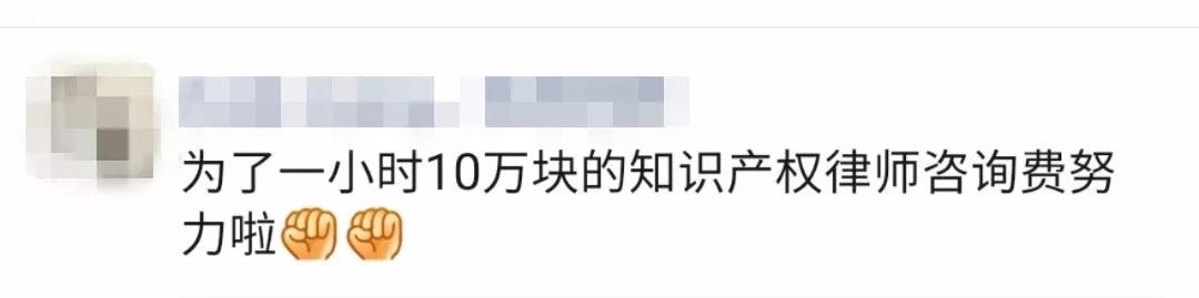 《精英律师》败给“知识产权”?