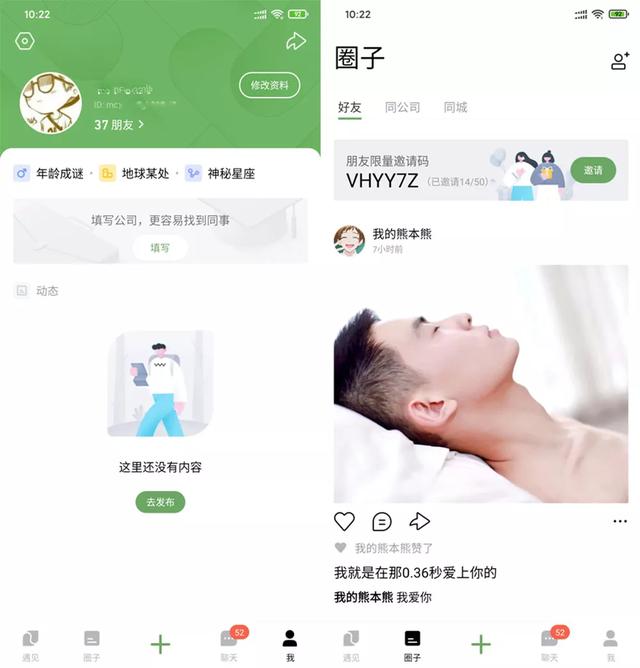 继人人网回归之后,腾讯推出的“朋友网”又复活了!并启动新LOGO