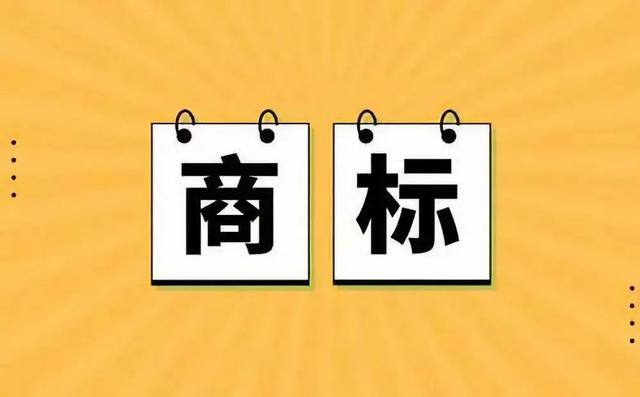第1次注册商标?企业商标品牌保护7攻略,拿走不谢