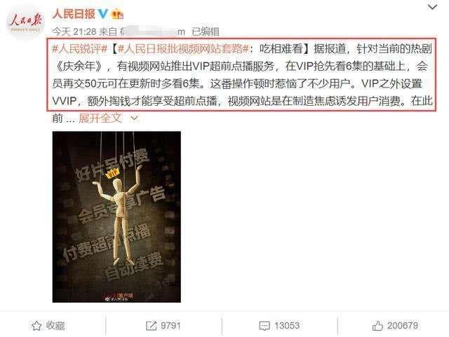 “新闻哥”们不了解的知识产权:版权不是房产,不能无底线收租