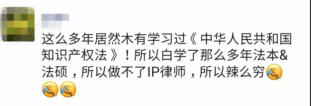 《精英律师》败给“知识产权”?