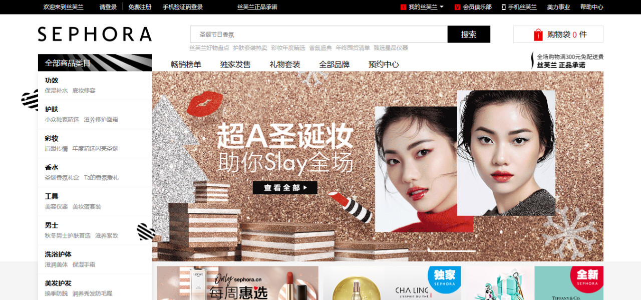 美妆巨头丝芙兰被东莞某公司抢注商标了?