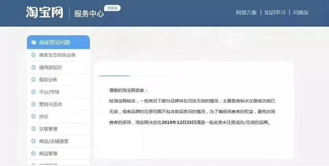 淘宝将清退一批商标无效商品!它们和“大牌”的差距,只有一点点