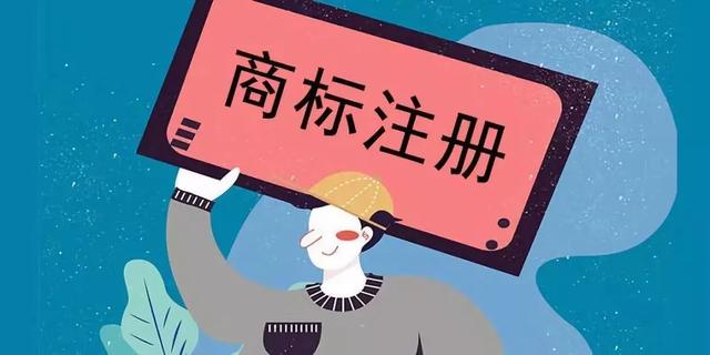 第1次注册商标?企业商标品牌保护7攻略,拿走不谢