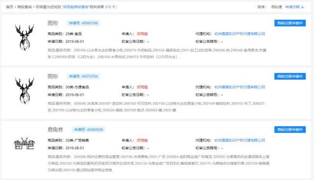 鹿角巷被“山寨”围攻,商标注册一定要及时