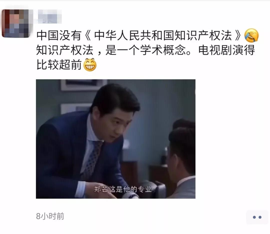 《精英律师》败给“知识产权”?