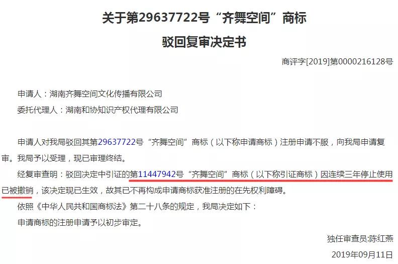 湖南卫视使用“湖南卫视”被判侵权,构成不正当竞争及商标侵权!