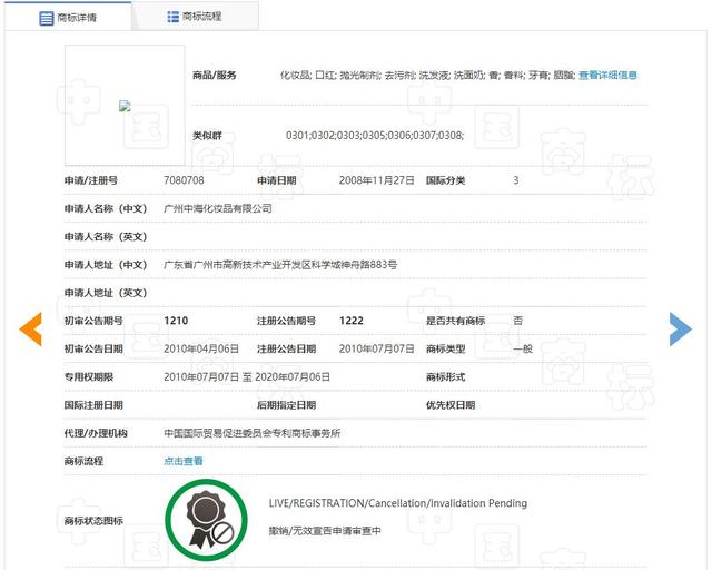 无情!这件商标小米申请了两年,屡次被驳回