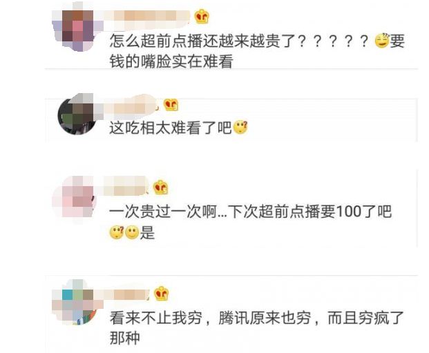 “吃相难看”?50元超前点播《庆余年》引争议!