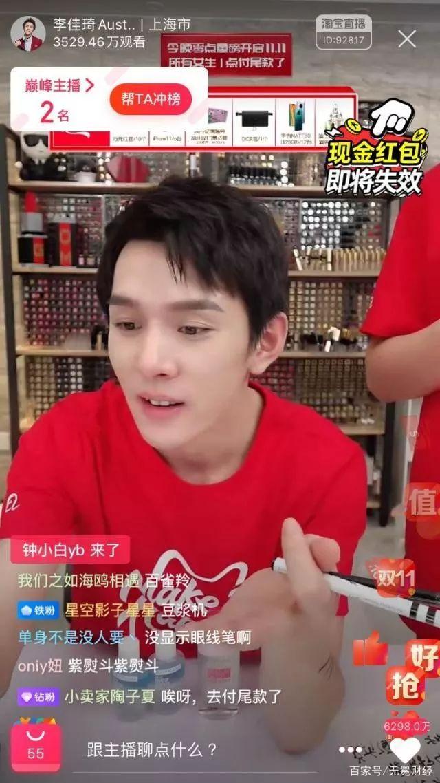 这家公司居然抢注“李佳琦”商标,其他网络直播红人也有这遭遇