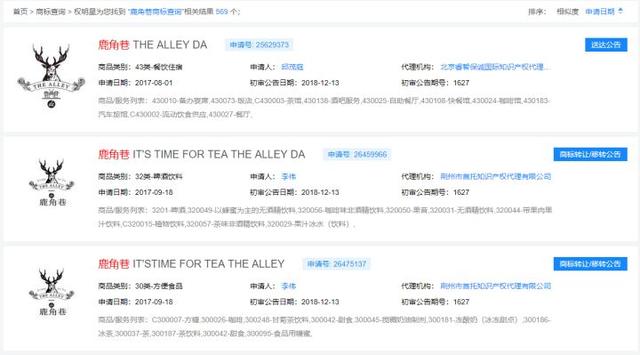 鹿角巷被“山寨”围攻,商标注册一定要及时