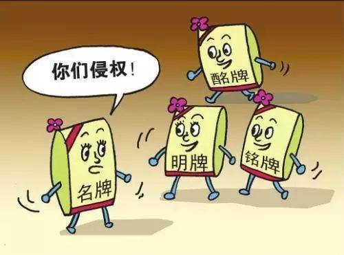 商标囤积乱象调查:炒标成生意转手赚数十倍,有公司申请超8千枚