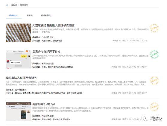靠商标一年卖了9亿,已停产多年的南极人如今又学起了MUJI