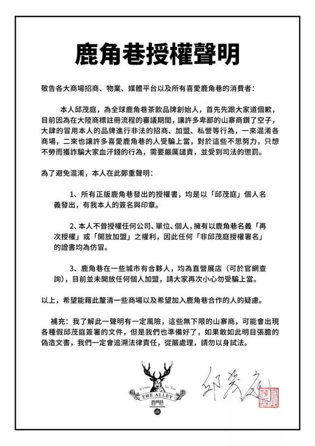 鹿角巷被“山寨”围攻,商标注册一定要及时
