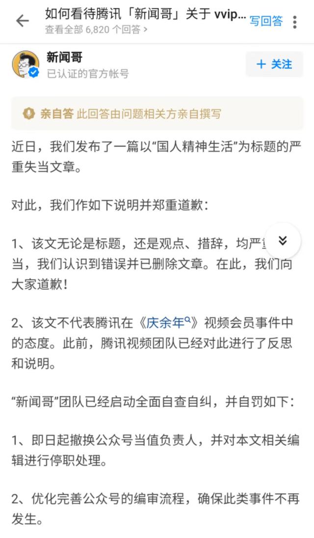 “新闻哥”们不了解的知识产权:版权不是房产,不能无底线收租