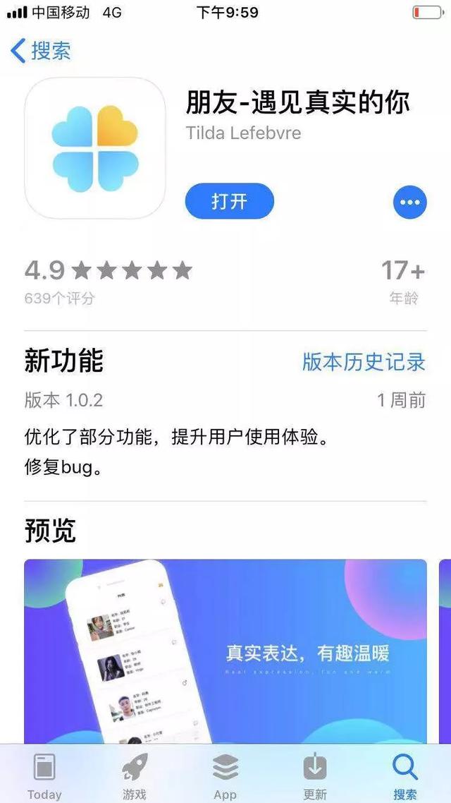 继人人网回归之后,腾讯推出的“朋友网”又复活了!并启动新LOGO