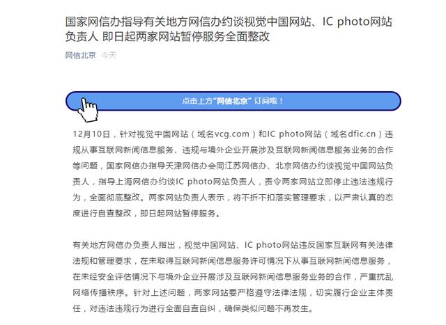 视觉中国再次重整,版权保护不该沦为赚钱工具