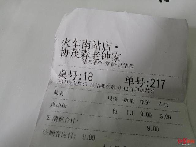 “老钟家”起诉“老鐘家”商标侵权索赔150万,法院这样判