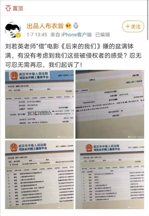 《后来的我们》侵权风波宣判!刘若英:后来的我们理直气壮
