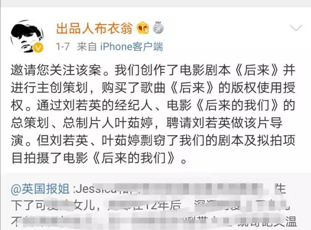 《后来的我们》侵权风波宣判!刘若英:后来的我们理直气壮