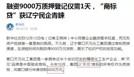破产公司商标拍出天价,1天换来9000万融资
