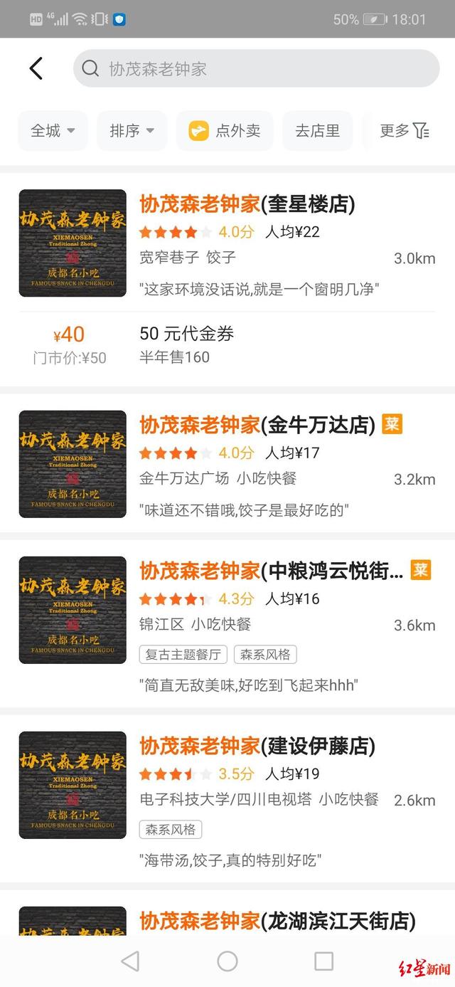 “老钟家”起诉“老鐘家”商标侵权索赔150万,法院这样判