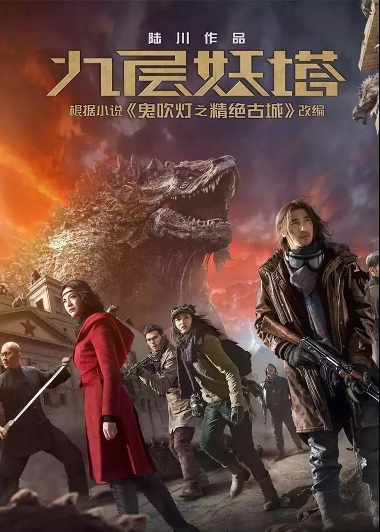 7字赔14万!电影《九层妖塔》二审维持字体侵权