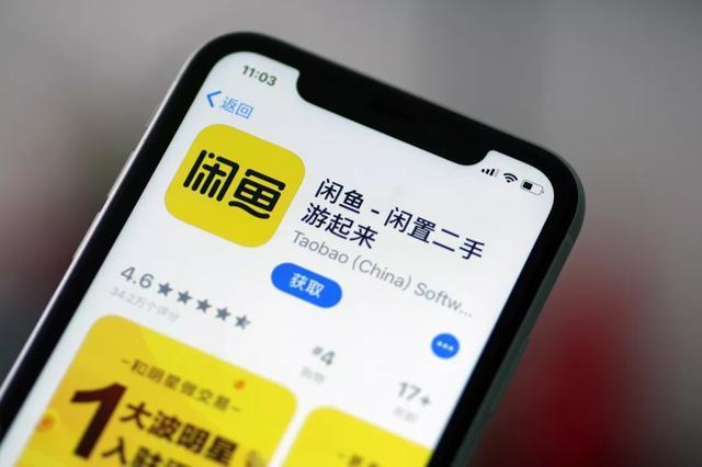 阿里注册“闲鱼”商标仅晚了60天,结果被商标局驳回