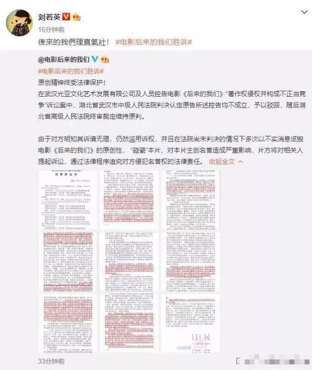 《后来的我们》侵权风波宣判!刘若英:后来的我们理直气壮
