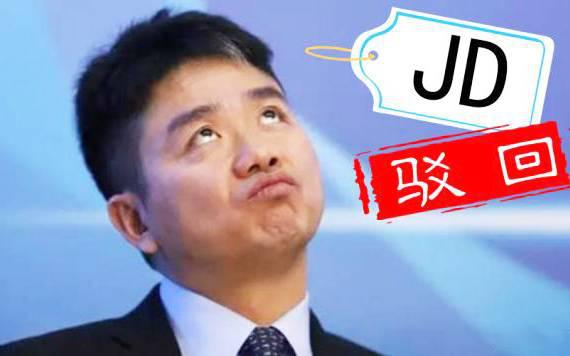 京东上市5年,商标布局却有重大缺憾?